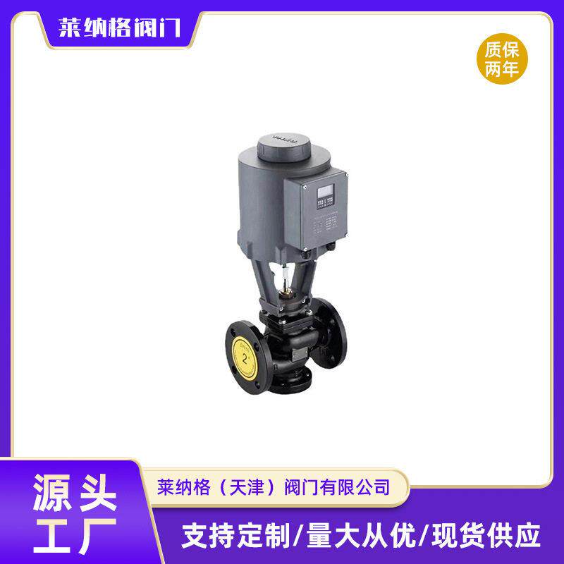 电动二通阀中央空调暖通用电动调节阀压差旁通阀