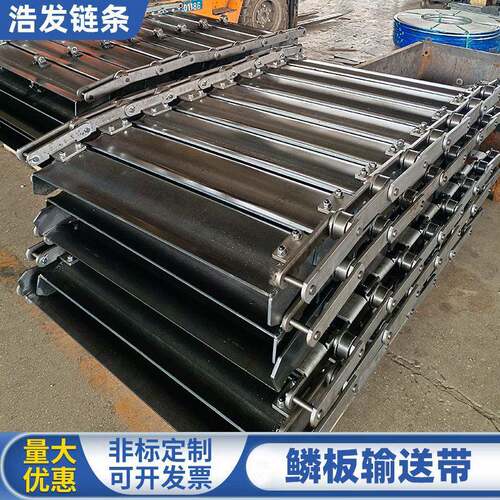 碳钢重型鳞板输送线工业矿石碎石废料传送带金属木材破碎磷板链板