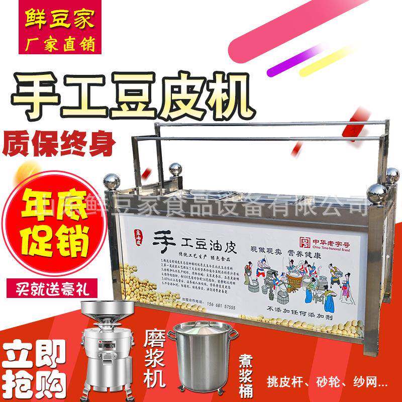 上海六盒鲜腐竹油皮机 酒店六盘豆皮机 豆浆油皮机厂家直供