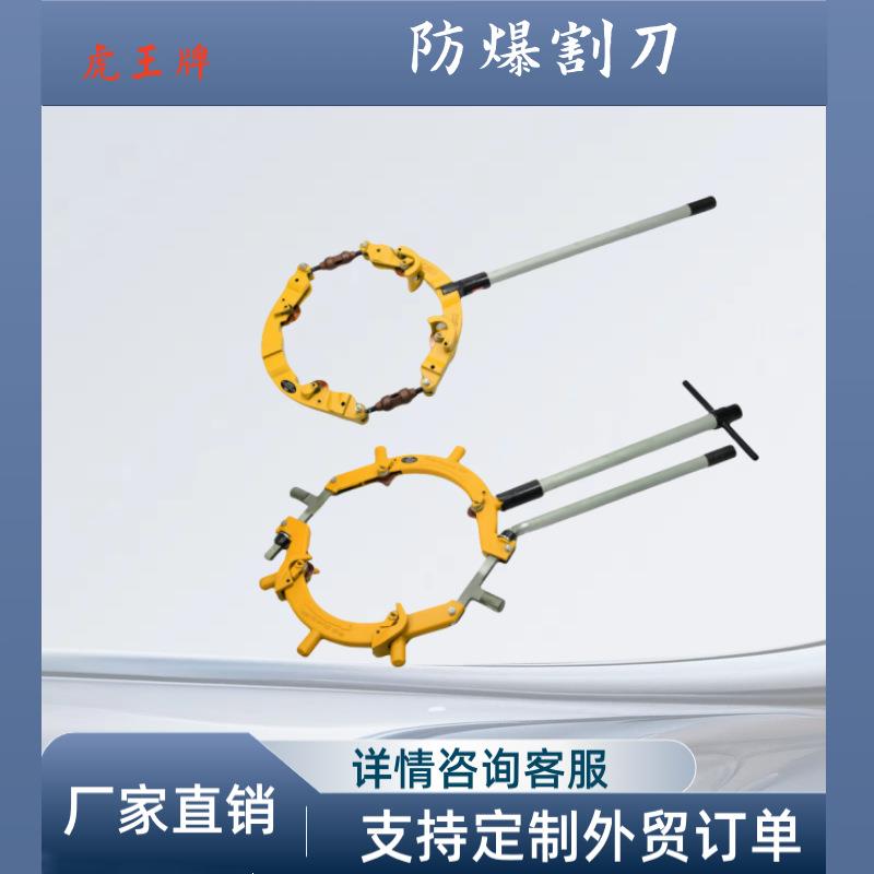 虎王H12S铰接式切管器消防管镀锌管切管机重型手动防爆割管刀