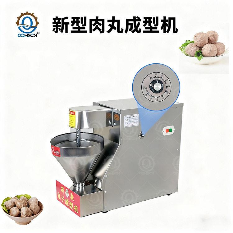 小型产量丸子机自动成型多功能肉丸素丸蔬菜丸挤出机厂家直销