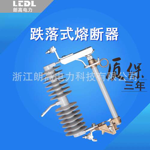 厂家直销户高压跌落式熔断器令克保险丝美式熔断器24KV33KV