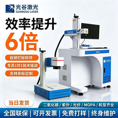 光谷激光打标机台式小型全自动金属刻字光纤打码机镭射紫外雕刻机