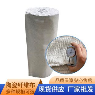 硅酸铝纤维布 隔热耐高温陶瓷纤维毯钢丝增强防火阻燃陶瓷纤维布