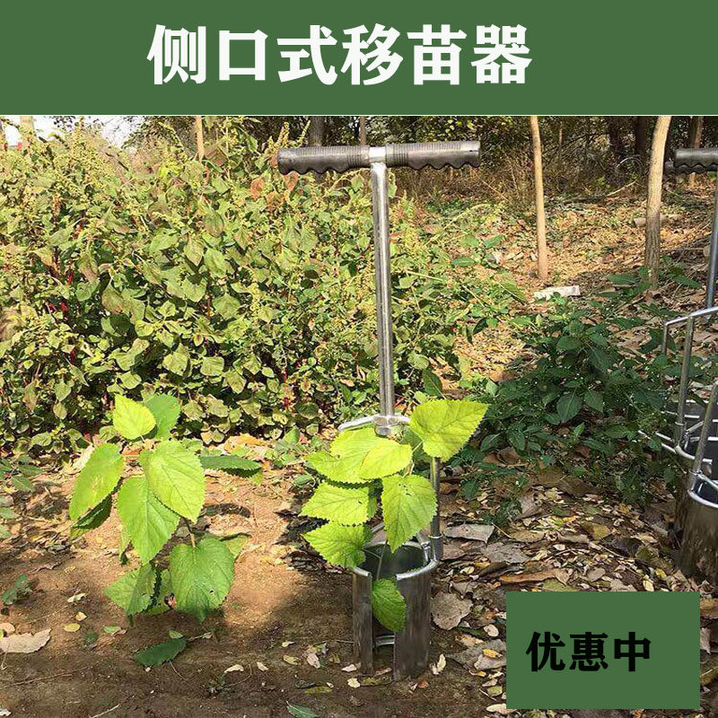 新款侧口移苗器农用包邮起苗移植移栽柑橘果树幼苗树苗玉米种植定
