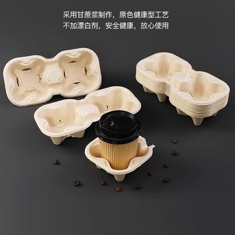 环保一次性甘蔗浆纸浆瓦楞杯托咖啡奶茶单双四外卖打包可拆分杯托
