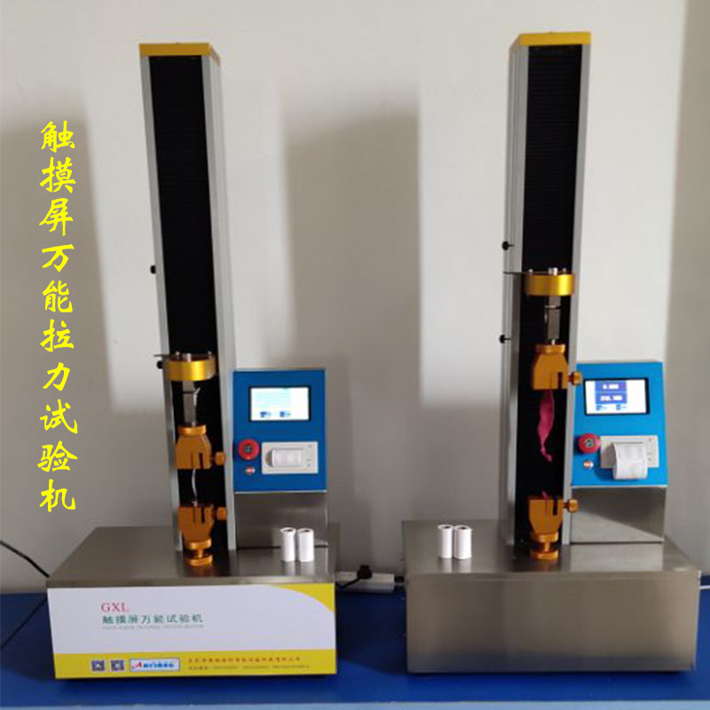 电子拉力试验机夹具垂直载压瓶壁纵向加强筋负载仪穿刺剥离拉伸