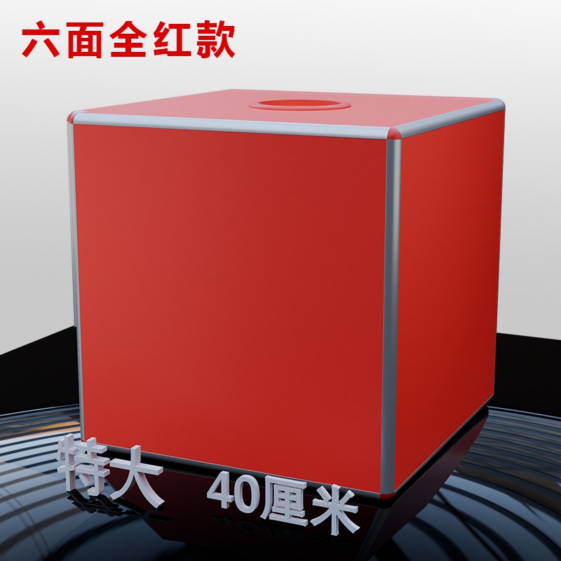 40cm*40cm特大号抽奖箱 不透明/透明 摸奖箱婚礼晚会活动庆典公司