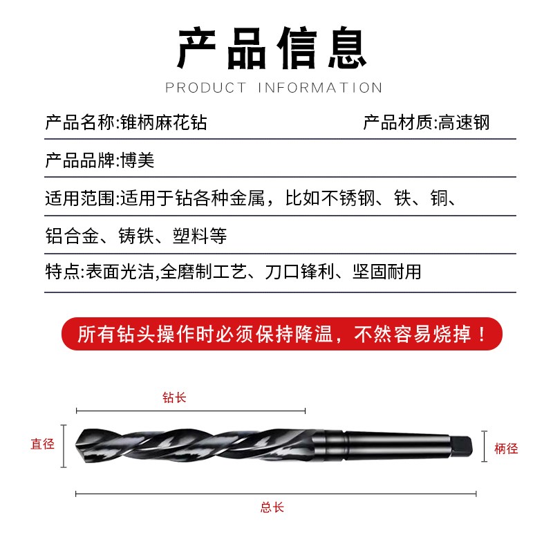 哈尔滨精工型锥柄麻花钻锥柄钻头车床转花转头钻加长高速钢0-80mm