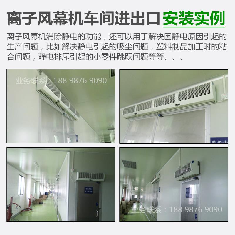 工业流水线除静电除尘离子风机车间出入口消除人体静电离子风幕机