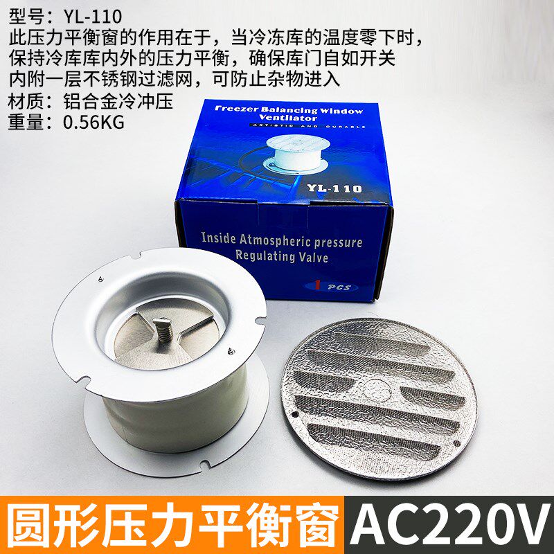 新款冷库内外压力平衡窗 AC220V冻库方形温控式冷冻低温平衡包邮