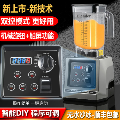 蓝卡斯沙冰机商用奶茶店萃茶奶盖碎冰机全自动果汁破壁贵州冰浆机