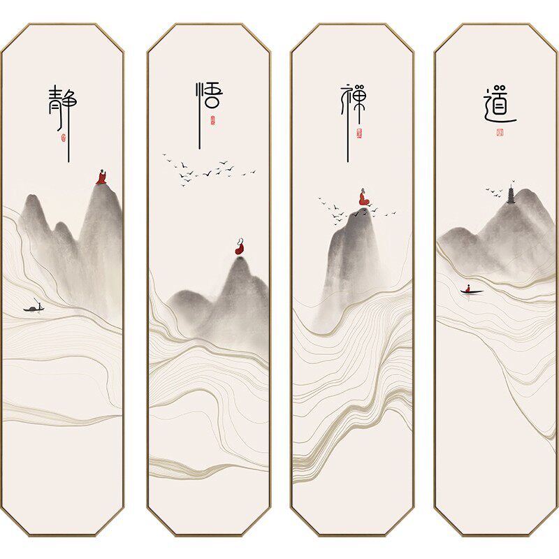 字画静定做新中式禅意四条屏挂画客厅茶室装饰画水墨背景墙壁画