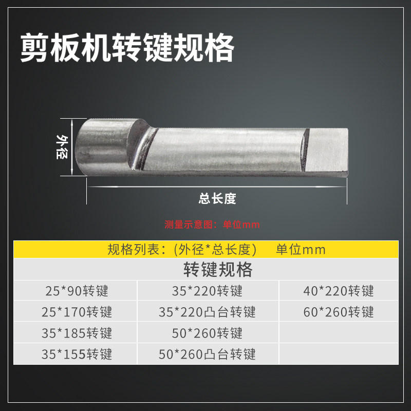 机械剪板机配件Q11系列打手抵抗键碰头键 方销离合器专用尺寸齐全