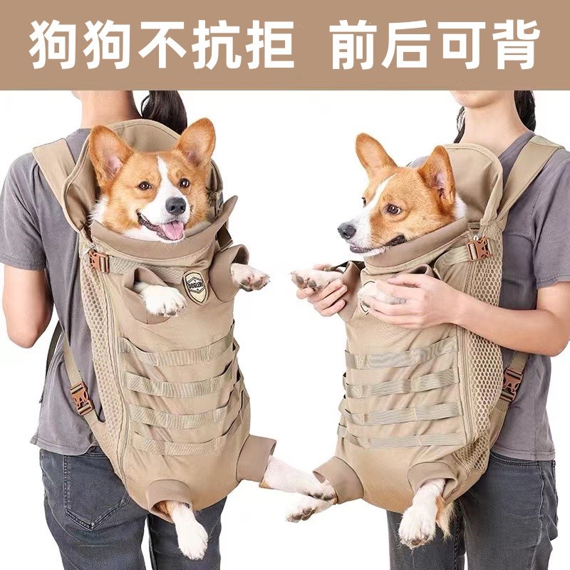 狗狗外出背包可携式四脚中小型犬柯基法斗透气胸前宠物战术双肩背