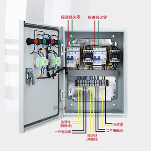 浮球控制箱一控二2家电2水塔共用一个220V水泵控制箱