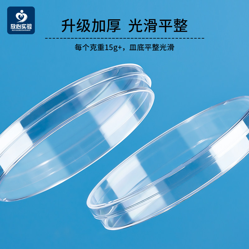 比克曼一次性无菌塑料培养皿90 60mm植物细菌细胞方形平皿实验室
