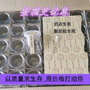 包邮酸奶小布丁杯密封带盖双皮奶大口烘焙磨具烤箱酸奶机奶店用瓶