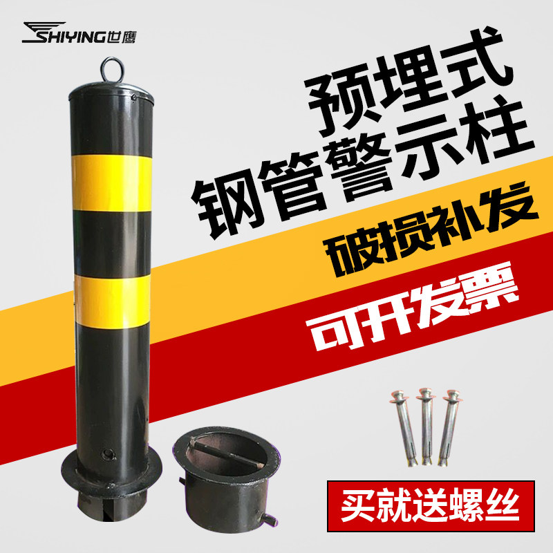 车位桩预埋式钢管警示柱防撞栏杆路障桩隔离带铁护栏路障交通设施