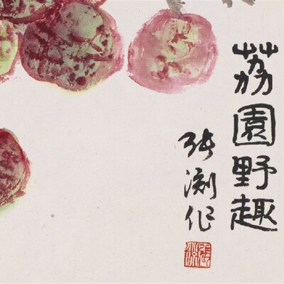 张渊-荔枝小鸟 国画 名家字画 装饰画 画心宣纸高清微喷画芯