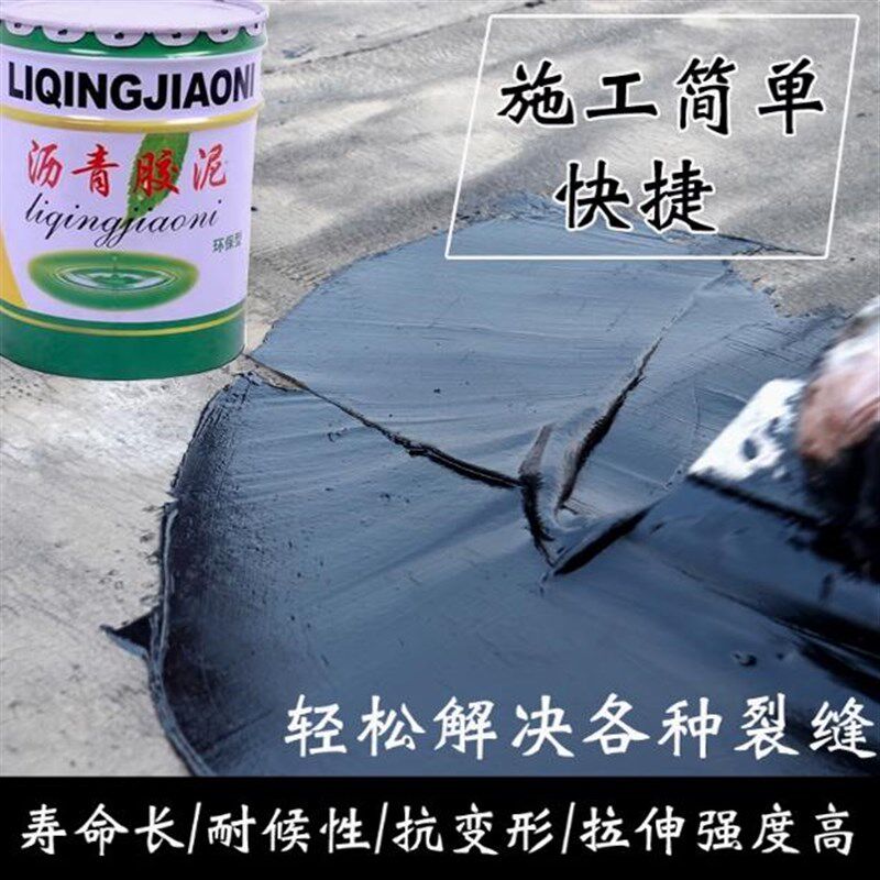 免熬沥青胶泥伸缩缝灌缝胶屋面分隔缝沉降缝填缝建筑密封防水油膏
