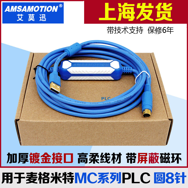麦格米特PLC编程电缆MC80/100/200/280数据下载通讯连接线USB-MC
