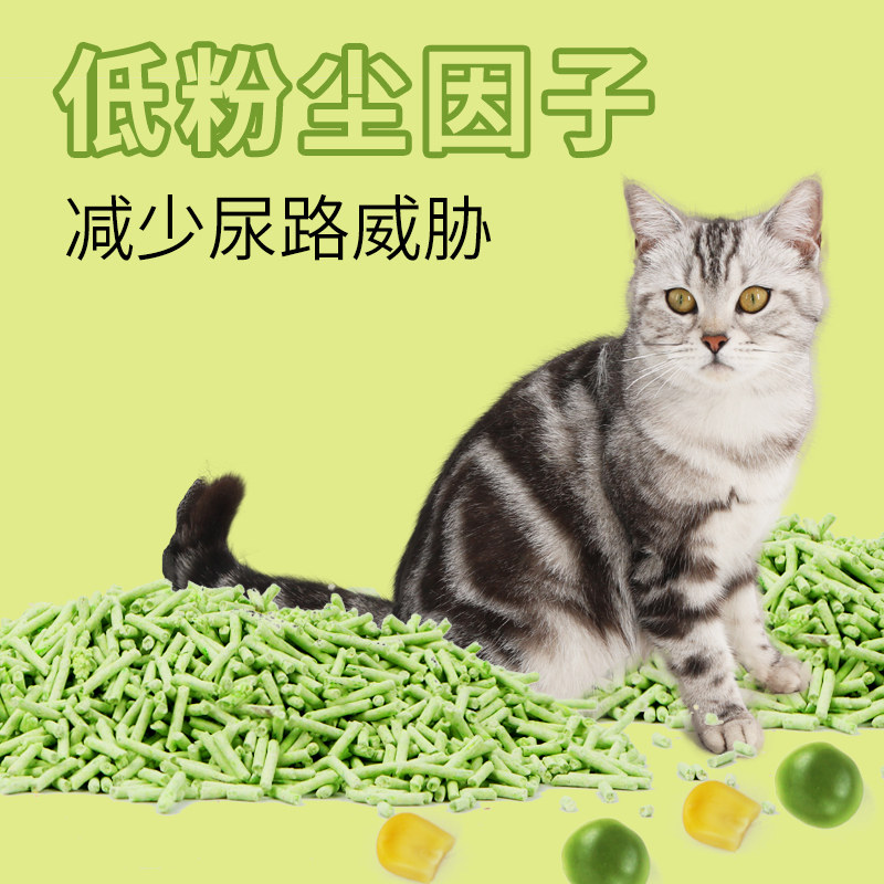 尚加豆腐猫砂绿茶味除臭结团猫沙低尘4袋装近10公斤20斤可冲厕所