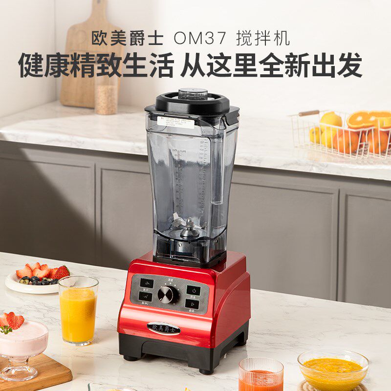 欧美爵士OM37破壁机家用豆浆机全自动多功能料理机2L大容量低噪