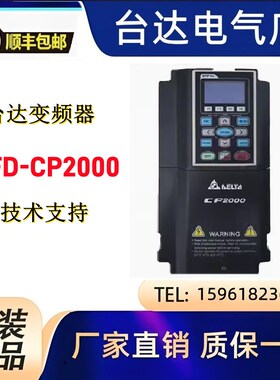 台达变频器VFD110/150/185/220/300/370CP43B-21风机水泵专用