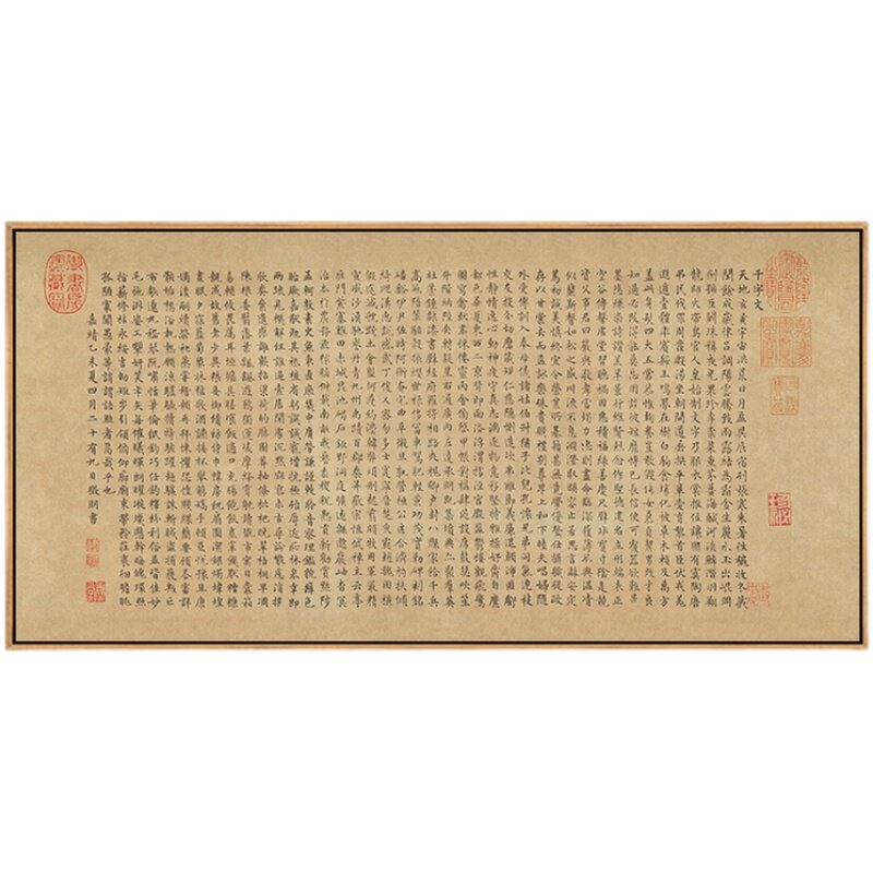 文徵明楷书千字文挂画新中式客厅背景墙装饰画书房茶室书法字画横