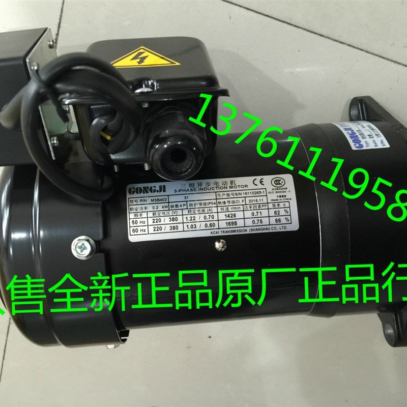 工机GONGJI刹车刀库马达电机 SVB18 SVB22 GONGJI