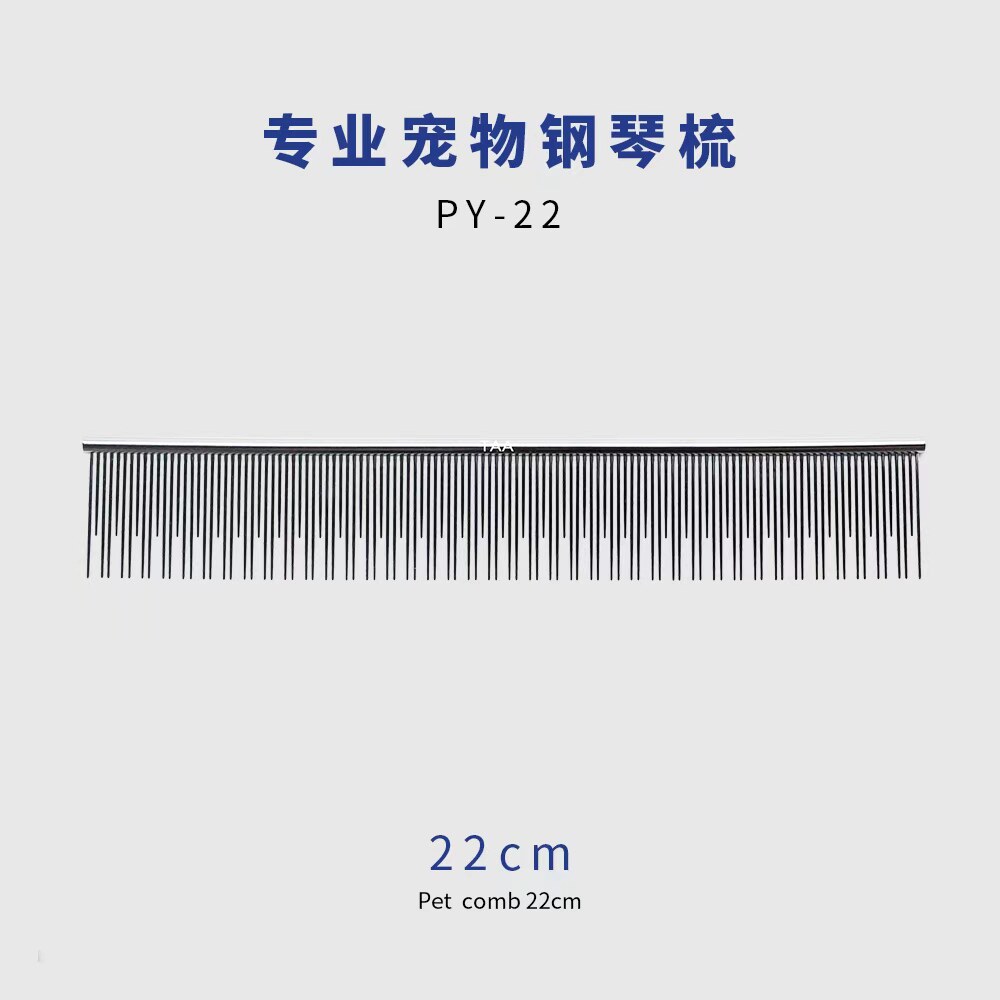 taa它它宠物美容狗狗猫咪专业用开结去除厚浮毛PY-22长短针排梳子