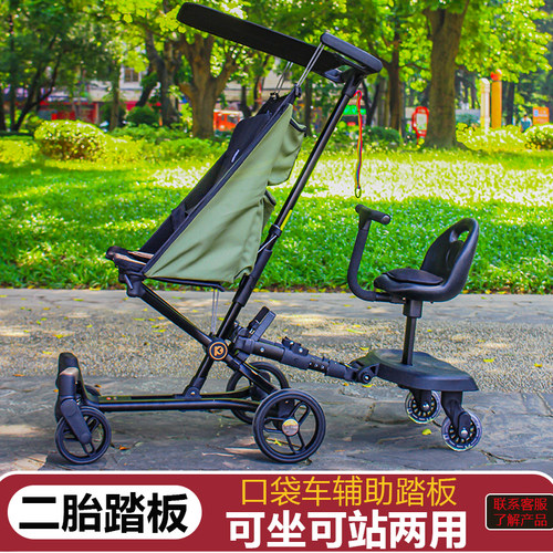 婴儿推车二胎神器加座辅助出行踏板口袋车一拖二后挂遛娃通用配件