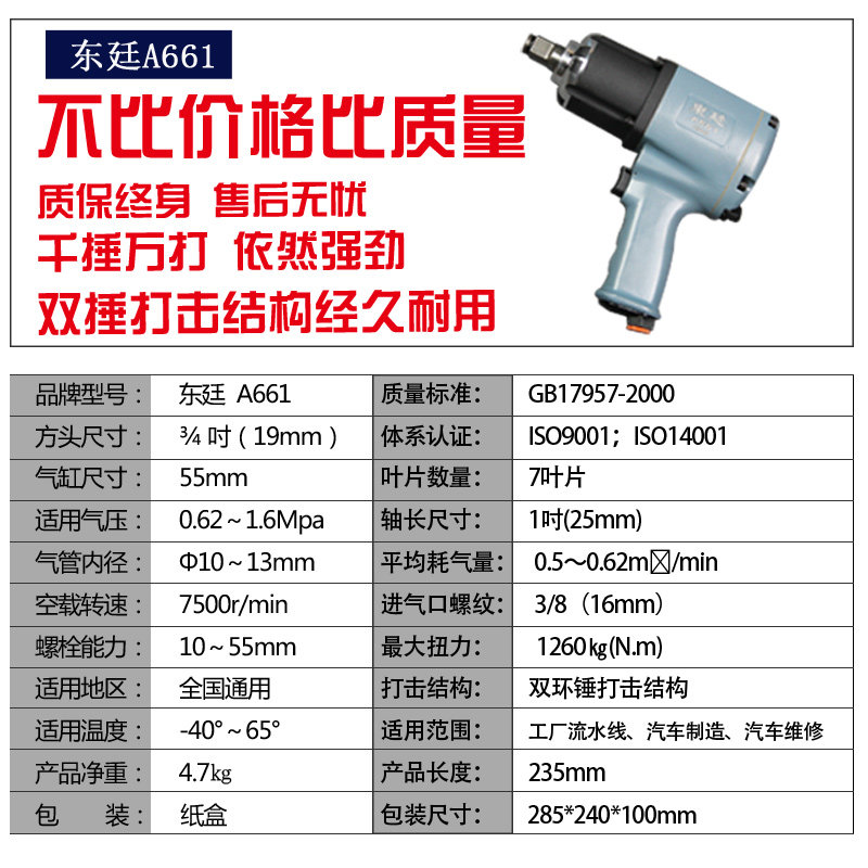 东廷中型风炮中驰气动工具工业级汽动扳手强力风暴机重型汽修设备