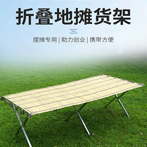 摆地摊货架折叠地摊货架多功能夜市摆摊架光架子加厚伸缩折叠货架