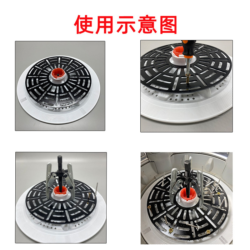 拆卸洗衣机波轮盘拉马套筒工具拉波轮盘全自动轮盘拆解专用取波轮