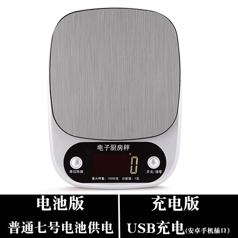 克数电子秤小型家用称克秤面粉调料称量器高精度烘焙克称食品药材