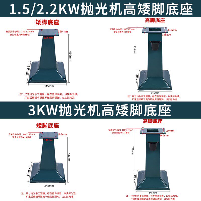 台立式砂轮机钢板底座台钻工作台抛光机支架安装座高脚矮脚底脚包