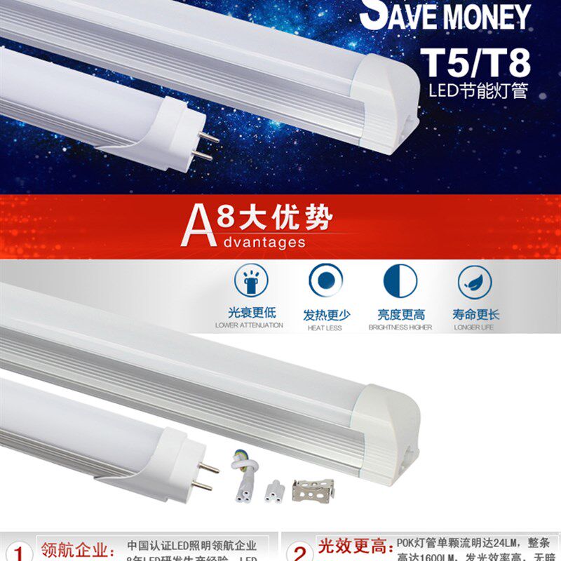 LEDT5 T8一体化支架全套1.2米节能日光灯管改造吊顶暗槽灯带超亮