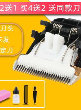 适用 夏浪 1598 1598B 988 9518 9598 955 电推剪 陶瓷刀头