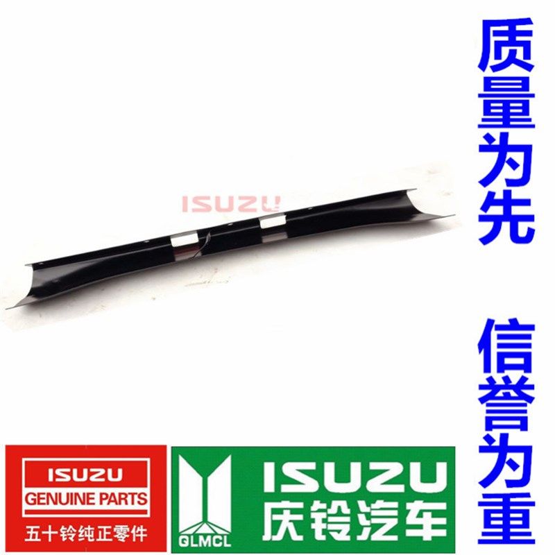 五十铃配件 庆铃皮卡09款前保险杠骨架 支架 前杠内铁 原厂 配件