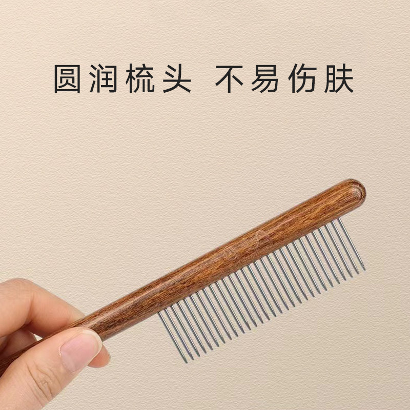 QZee榉木宠物排梳 猫狗祛毛开结梳 脱浮毛猫咪美容去跳蚤实木梳子
