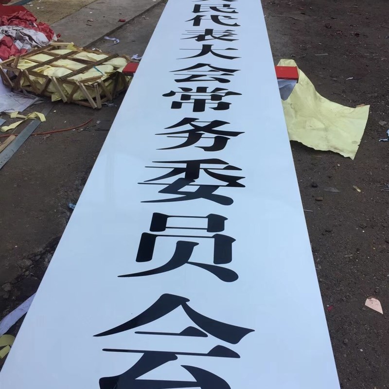 腐蚀钛金厂牌公司 企业 挂牌 广告招牌定做不锈钢门牌 拉丝牌匾