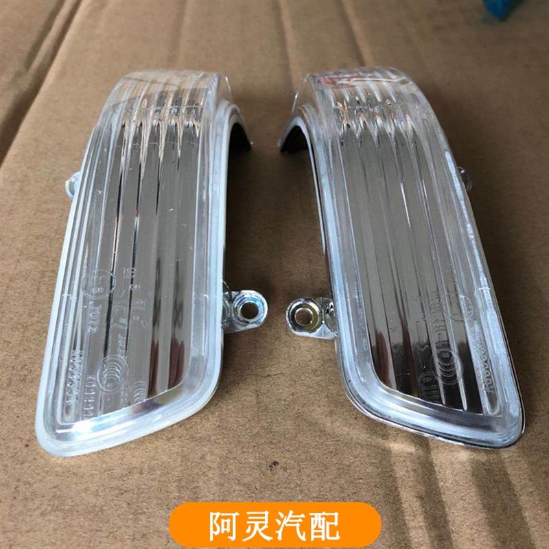 适配东风风行CM7 F600菱智PLUS M6M7倒车镜灯壳后视镜灯转向灯罩