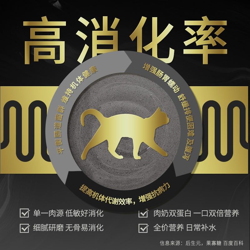 妮吖全价猫主食奶糕赛猫级高蛋白流质营养拌食酱成幼全阶猫零食膏
