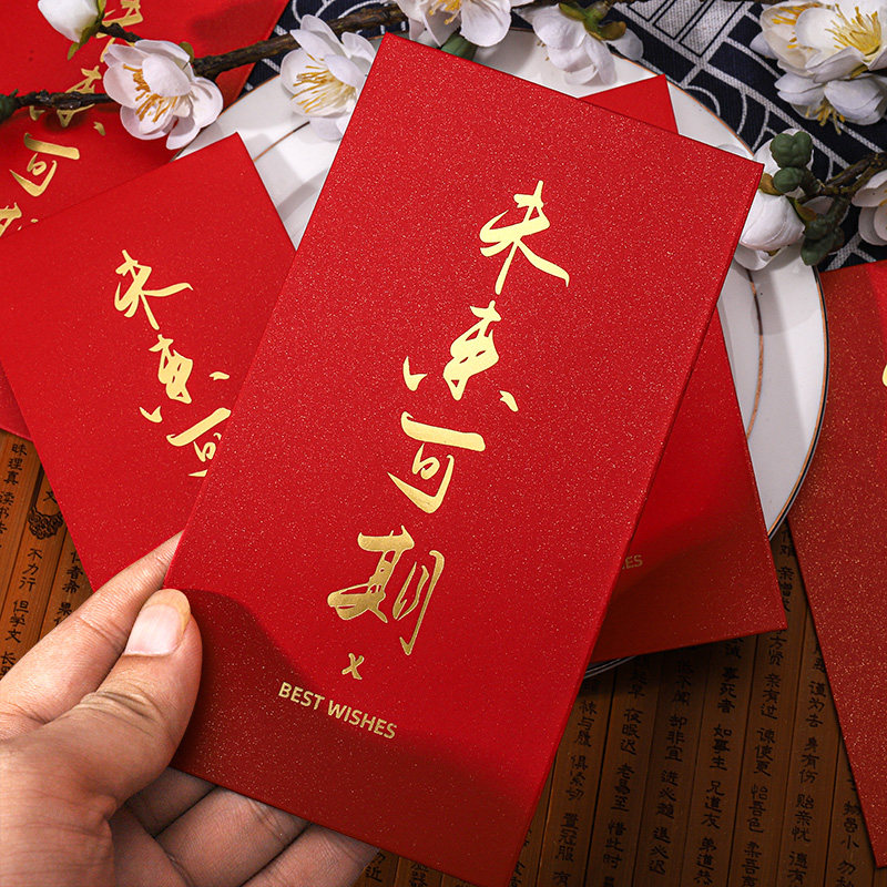 前程似锦升学宴红包袋2026新款考大学祝福红封包未来可期利是封图片