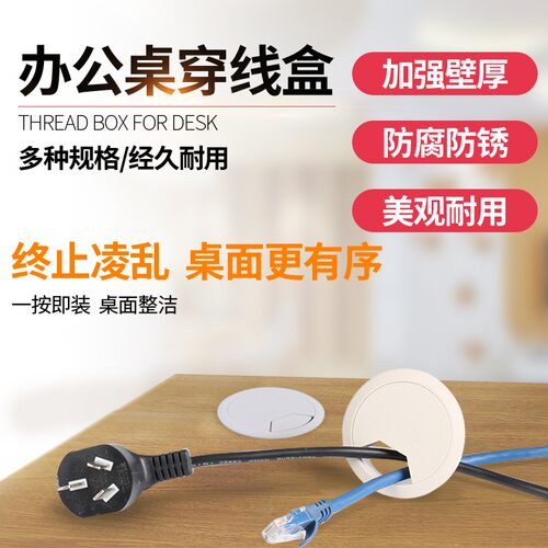 办公桌穿线盒电脑桌面线孔盖 塑料穿线盒 60mm过线盒孔盖板