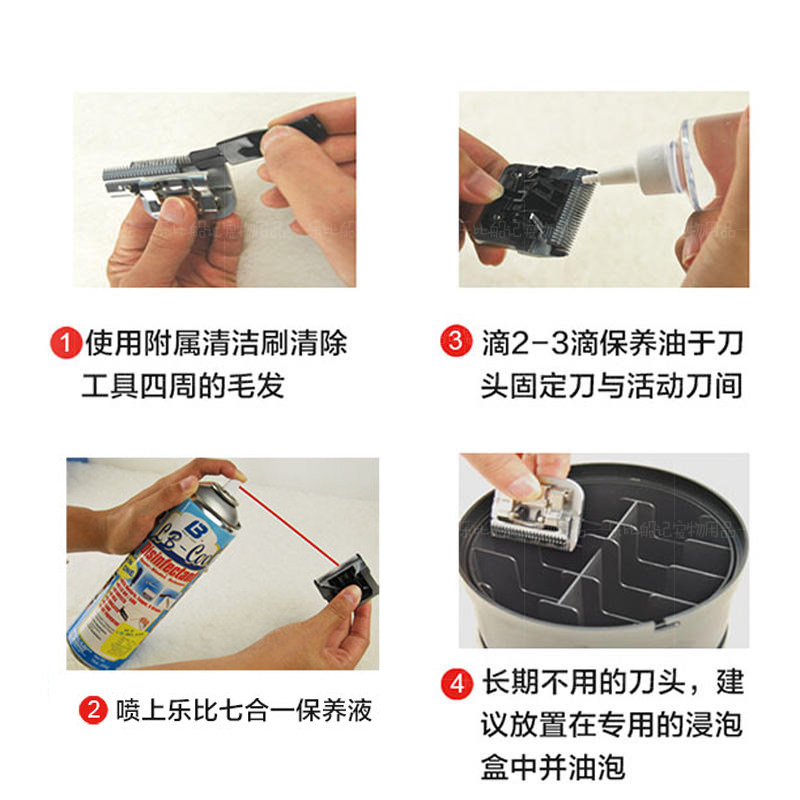 乐比刀头冷却液七合一降温冷却剂剪刀保养液宠物剃毛器防锈润滑油