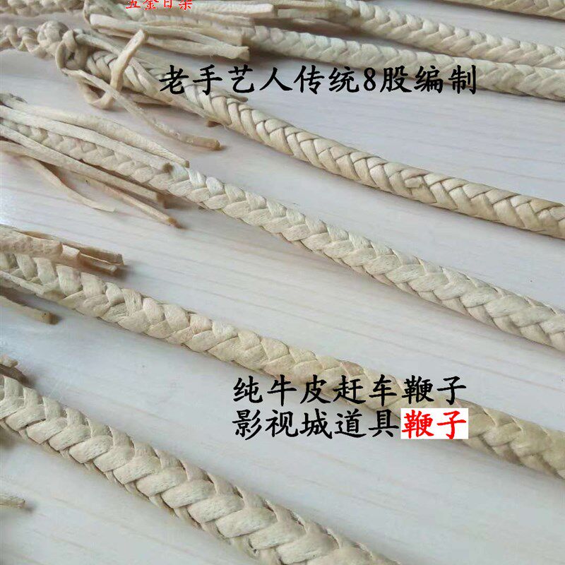 放牧赶牛鞭子放羊鞭子马鞭子牛鞭老式收藏品影视道具赶马车的马鞭