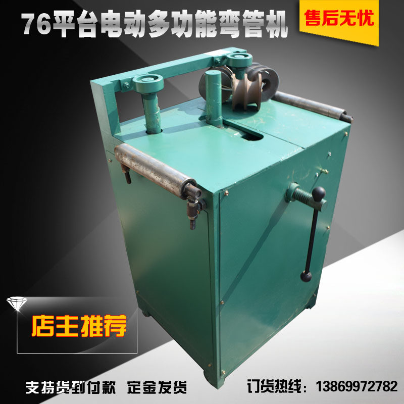 多功能弯管机电动弯管器折弯机方管圆管不锈钢大棚压弧机卷圆工具